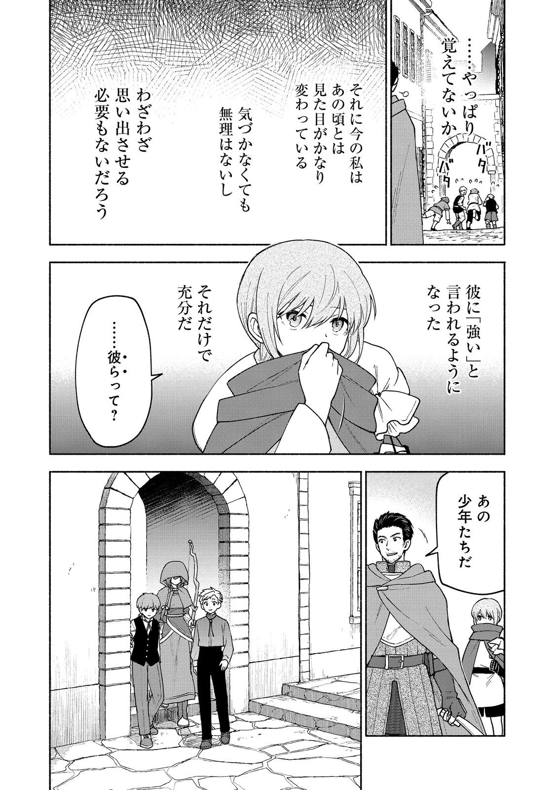Otome Game no Heroine de Saikyou Survival - Chapter 22 - Page 4